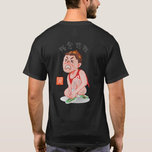 残念捻挫(ザンネンネンザ) T-SHIRT (Achterkant)