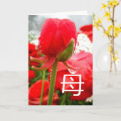 母 Japanse symbool voor moeder, Moederdag kaart (Gele Bloem)