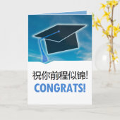 毕 业 贺 Chinees Gefeliciteerd Afstuderen Kaart (Gele Bloem)