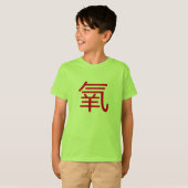 氧, Zuurstof in Chinees T-shirt (Voorkant volledig)