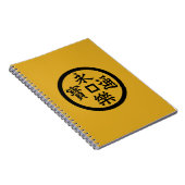 永 樂 銭 NOTITIEBOEK (Rechterzijde)