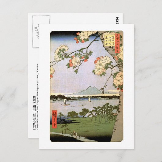 江 の 桜, 広 Cherry Blossom of Edo, Hiroshige Briefkaart (Voorkant / Achterkant)