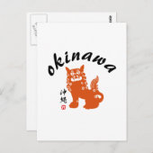 沖 縄, Okinawa Oriental Lion Briefkaart (Voorkant / Achterkant)