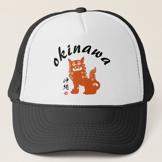 沖 縄, Okinawa Oriental Lion Trucker Pet (Voorkant)