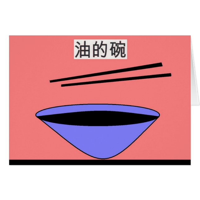 油 的 碗 (Voorkant Horizontaal)
