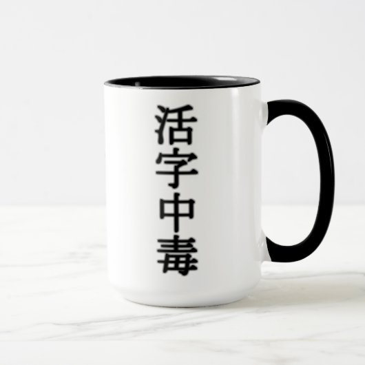 活字中毒(book addict) mok (Rechts)
