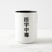 活字中毒(book addict) mok (Midden)