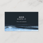 流れるような水色のモチーフ、東洋的な印象のシックな名刺 米スタンダード 8.89cm x 5.08 visitekaartje (Achterkant)
