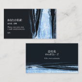 流れるような水色のモチーフ、東洋的な印象のシックな名刺 米スタンダード 8.89cm x 5.08 visitekaartje (Voorkant / Achterkant)