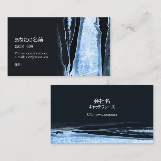 流れるような水色のモチーフ、東洋的な印象のシックな名刺　米スタンダード 8.89cm x 5.08 visitekaartje (Voorkant / Achterkant)