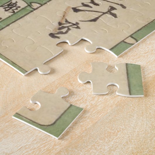 浮 世 ズル " 絵 . パ . * * * * * * * 月 岡 " 芳 " 年 " ,芳 "  LEGPUZZEL (Zijkant)