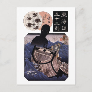 海 主, 国 Japanse monster van het Zee, Kuniyoshi, Uki Briefkaart