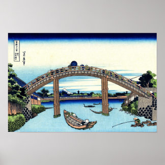 深 万 橋 下, 北 POSTER