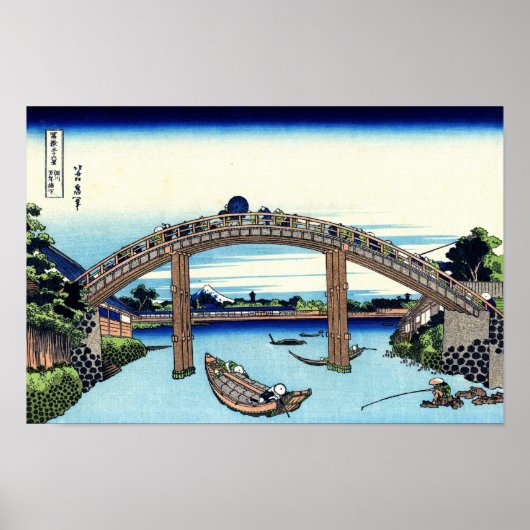 深 万 橋 下, 北 POSTER (Voorkant)