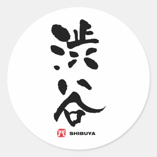 渋 谷, Shibuya Japanese Kanji Ronde Sticker (Voorkant)