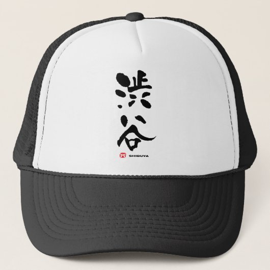 渋 谷, Shibuya Japanese Kanji Trucker Pet (Voorkant)