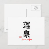 温 泉 ・ あ た か  onder de wapenen briefkaart (Voorkant / Achterkant)