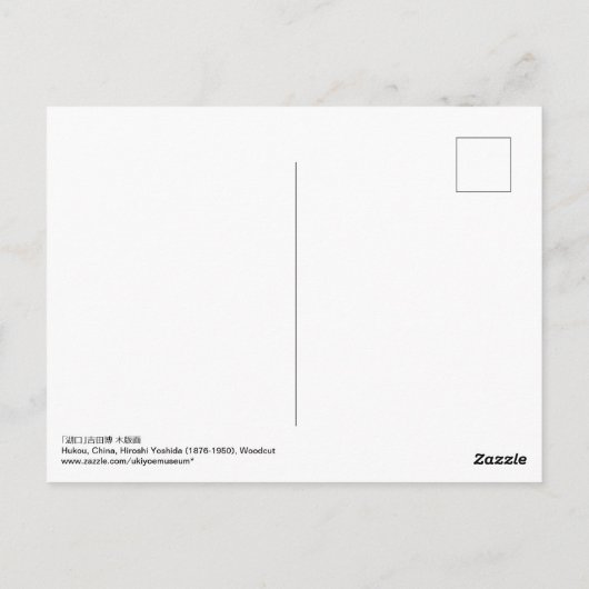 湖, Hukou, China, Hiroshi Yoshida, Woodcut Briefkaart (Achterkant)