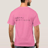 源氏物語Tシャツ 若紫 T-SHIRT (Achterkant)