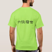 源氏物語 少女巻 Tシャツ T-SHIRT (Achterkant)