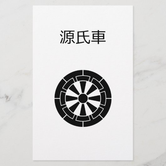 源氏車 BRIEFPAPIER (Voorkant)