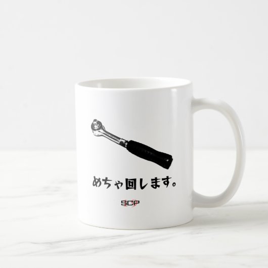 漢の工具「ラチェット」 KOFFIEMOK (Rechts)