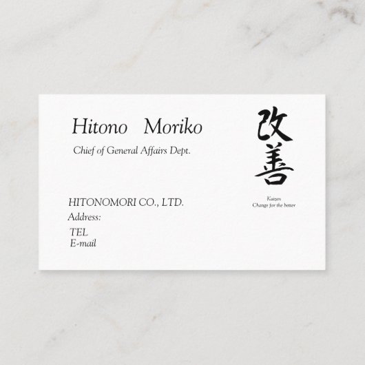 漢字、"change for the better"、「改善」、Kaizen Visitekaartje (Achterkant)