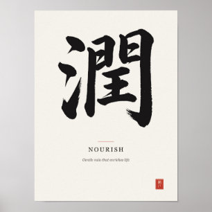 潤 Nourish Japanse Kanji-kalligrafieposter Poster