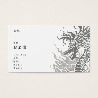 火龍-名刺-白 VISITEKAARTJES