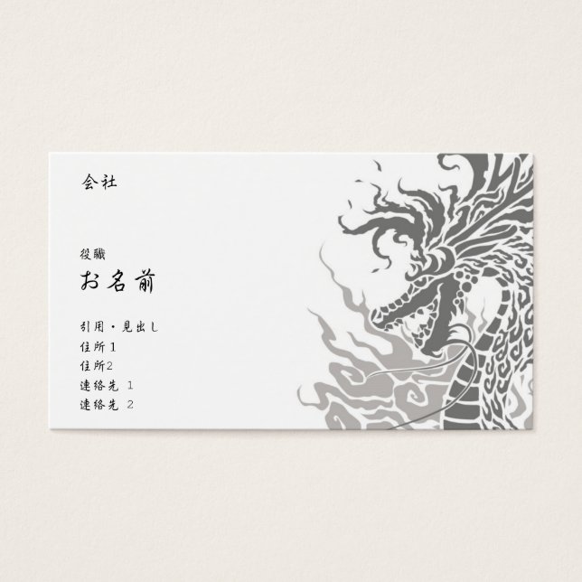 火龍-名刺-白 VISITEKAARTJES (Voorkant)