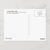 火 男, 国 Man van de brand, Kuniyoshi, Ukiyo-e Briefkaart (Achterkant)