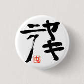 焼肉(yakiniku) ronde button 3,2 cm (Voorkant)