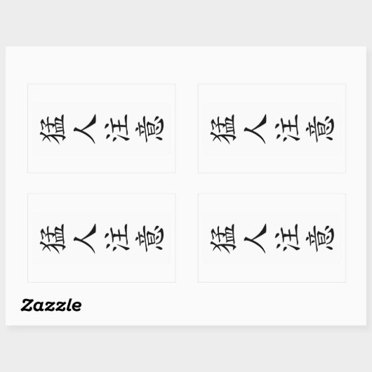 猛人注意 / TOUGH / タフ / キー坊Tシャツ RECHTHOEKIGE STICKER (Vel)