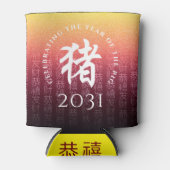 猪 Red Gold Chinese Zodiac Lunar Symbol Blikjeskoeler (Voorkant)