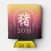 猪 Red Gold Chinese Zodiac Lunar Symbol Blikjeskoeler (Achterkant)