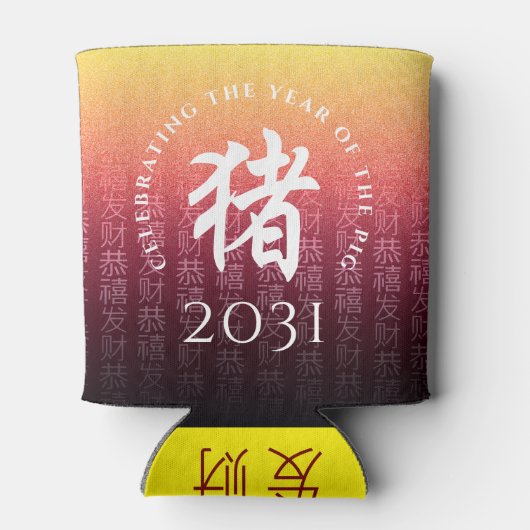 猪 Red Gold Chinese Zodiac Lunar Symbol Blikjeskoeler (Achterkant)