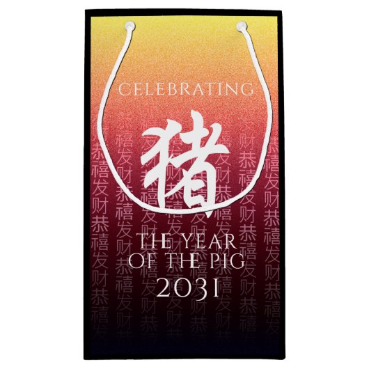 猪 Red Gold Chinese Zodiac Lunar Symbol Klein Cadeauzakje (Achterkant)