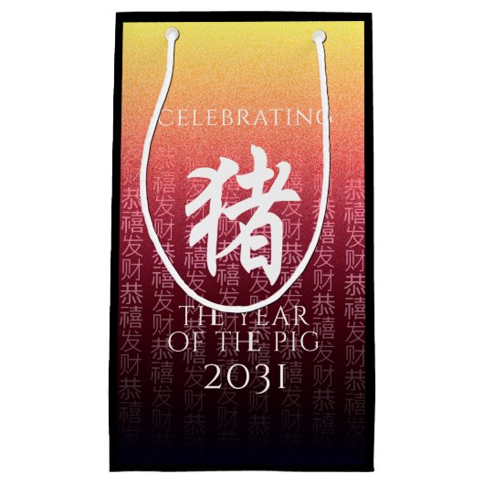 猪 Red Gold Chinese Zodiac Lunar Symbol Klein Cadeauzakje (Voorkant)