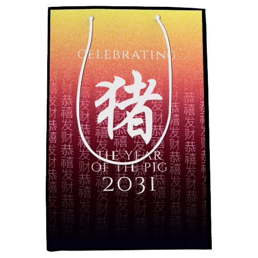 猪 Red Gold Chinese Zodiac Lunar Symbol Medium Cadeauzakje (Voorkant)