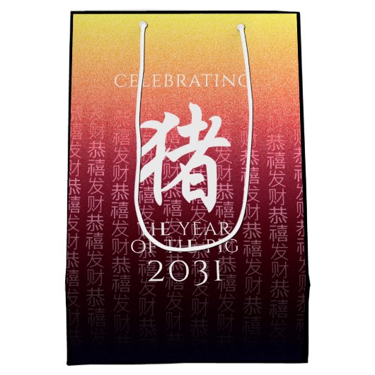 猪 Red Gold Chinese Zodiac Lunar Symbol Medium Cadeauzakje (Achterkant)