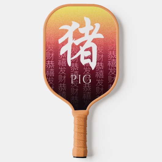 猪 Red Gold Chinese Zodiac Lunar Symbol Pickleball Paddle (Achterkant)