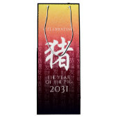 猪 Red Gold Chinese Zodiac Lunar Symbol Wijn Cadeautas (Achterkant)