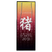 猪 Red Gold Chinese Zodiac Lunar Symbol Wijn Cadeautas (Voorkant)