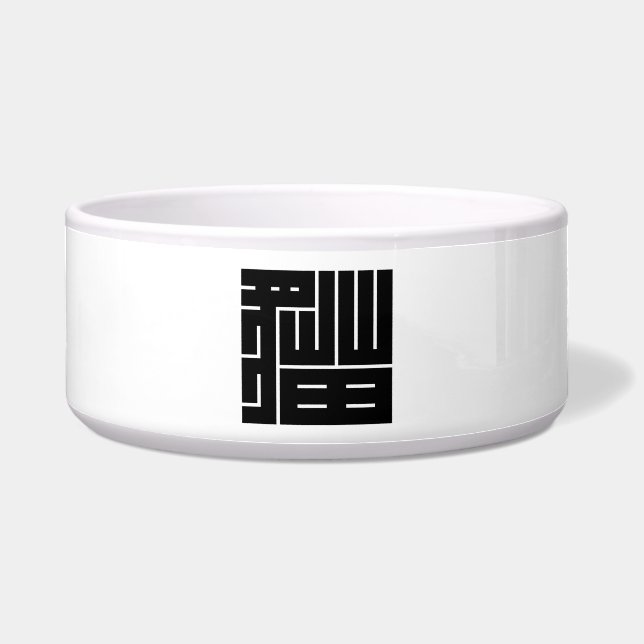 猫の角字 VOERBAKJE (Voorkant)