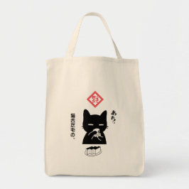 猫舌だもの。日本茶を飲む黒猫 TOTE BAG