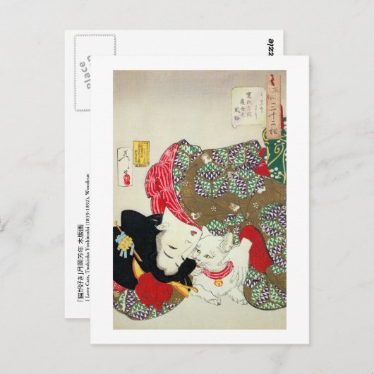 猫 が き, 芳 I Love Cats, Yoshitoshi, Ukiyo-e Briefkaart (Voorkant / Achterkant)