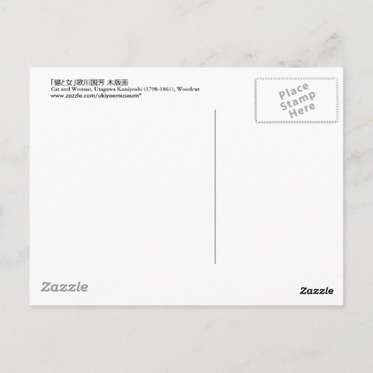猫 と 女, 国 芳 Cat and Woman, Kuniyoshi, Ukiyo-e Briefkaart (Achterkant)