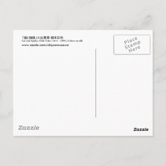 猫 と 蛛, 東 皐 Cat en Spider, Toko Briefkaart (Achterkant)