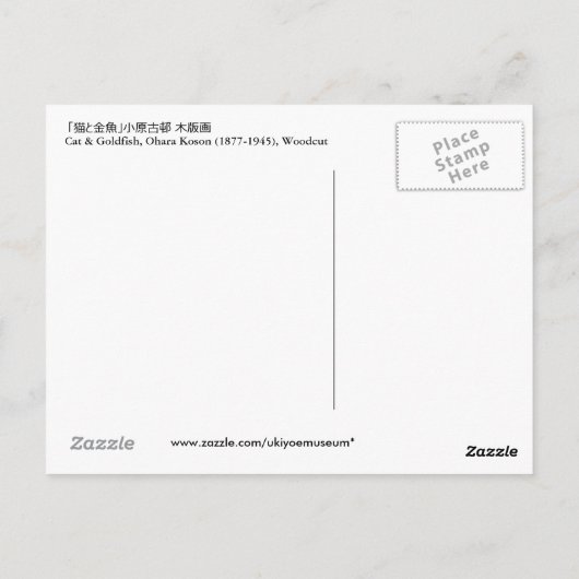 猫 と 魚, 古 邨 Cat & Goldfish, Koson, Ukiyo-e Briefkaart (Achterkant)