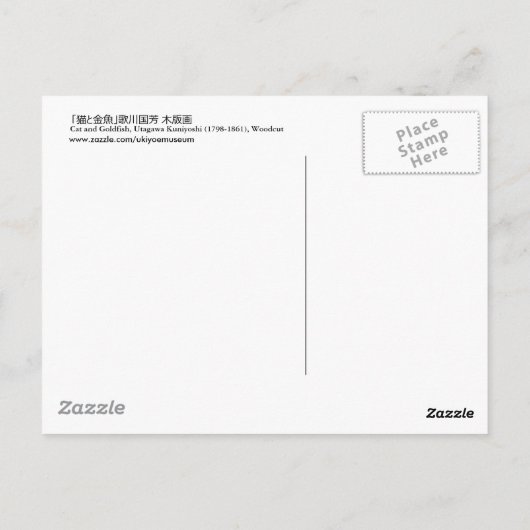 猫 と 魚, 国 芳 Cat en Goldfish, Kuniyoshi, Ukiyo-e Briefkaart (Achterkant)